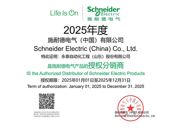 Authorized Distributor