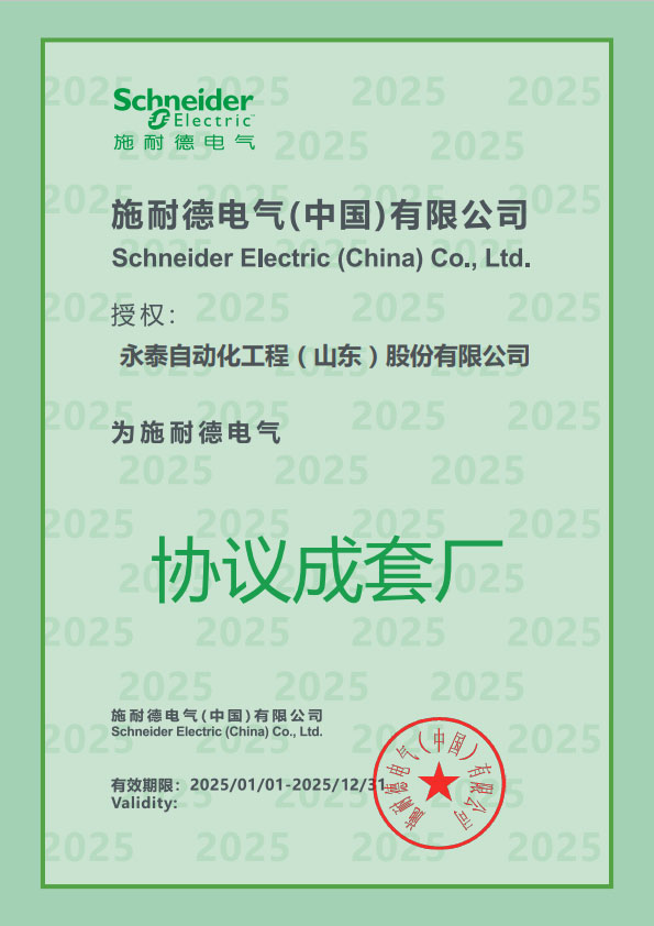 Contracted Package Plant
